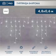 Гирлянда светодиодная «Айсикл» (бахрома) 4.8х0.6м 152LED бел. 15Вт 230В IP65 провод бел. (нужен шнур питания ...
