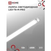 Лампа светодиодная LED-T8-М-PRO 15Вт матовая 4000К нейтр. бел. G13 1500лм 230В 600мм неповоротн. IN HOME 46906...