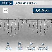 Гирлянда светодиодная «Айсикл» (бахрома) 4х0.6м 128LED бел. 10Вт 230В IP67 эффект мерцания провод каучук ч...