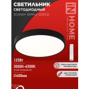 Светильник светодиодный SCANDY SIMPLE-125RCB 125Вт 3000-6500К 10000лм 230В 400х50мм пульт ДУ черн. IN HOME ...