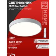 Светильник светодиодный SCANDY SIMPLE-125RCW 125Вт 3000-6500К 10000лм 230В 400х50мм с пультом ДУ б...