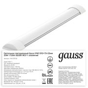 Светильник светодиодный WLF-1 20Вт 6500К IP20 1720лм 592х75х25мм ДПО линейный матов. рассеив. алюм. GAUS...